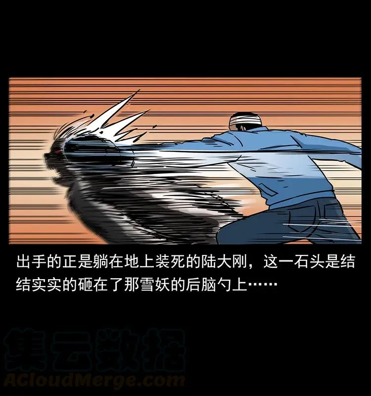 275 杀一儆百 第33页