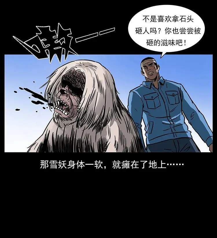 275 杀一儆百 第34页