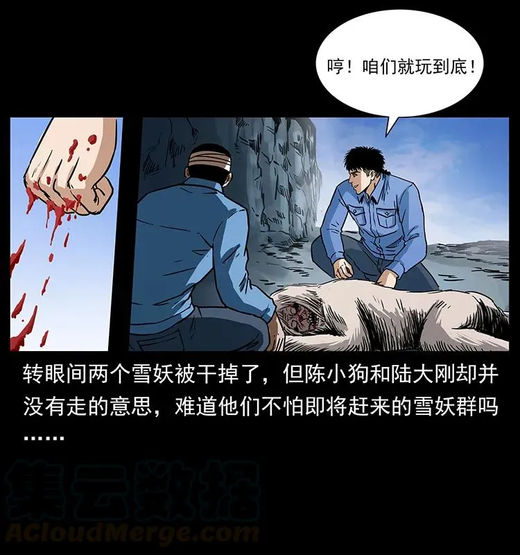 275 杀一儆百 第37页