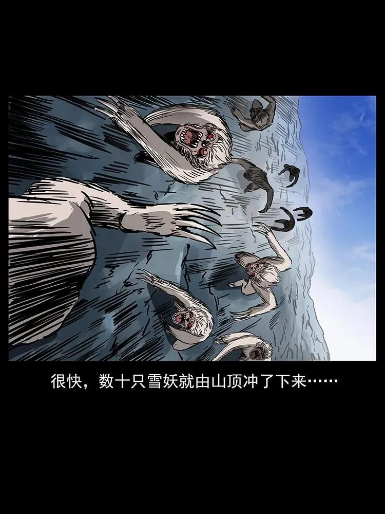 275 杀一儆百 第39页