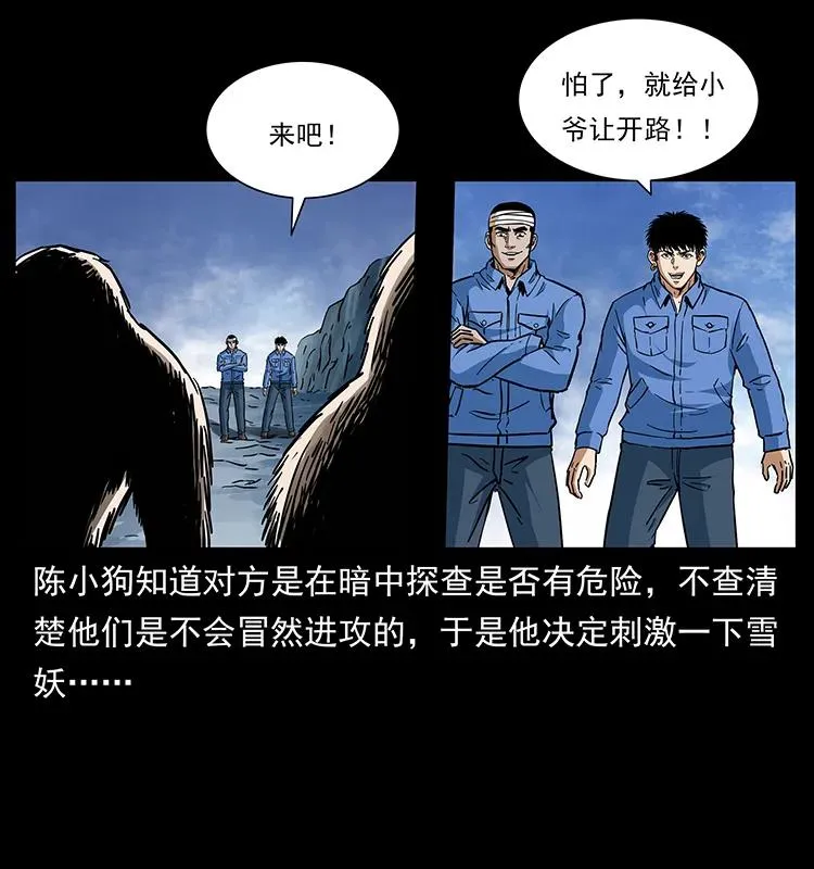 275 杀一儆百 第43页