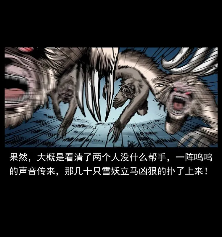 275 杀一儆百 第44页