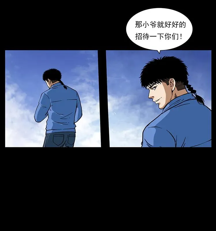 275 杀一儆百 第46页