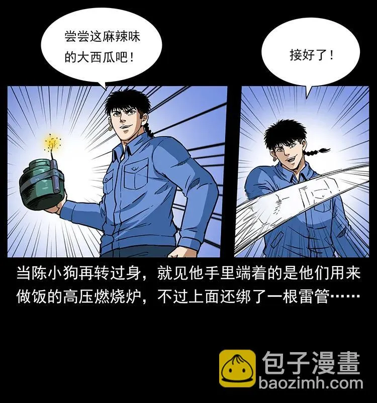 275 杀一儆百 第47页