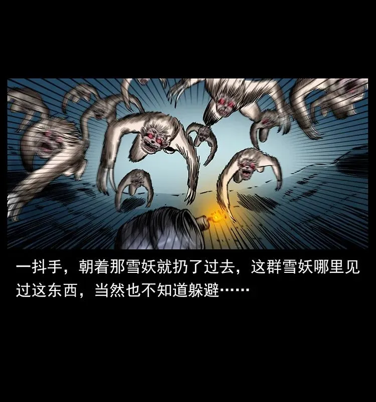 275 杀一儆百 第48页