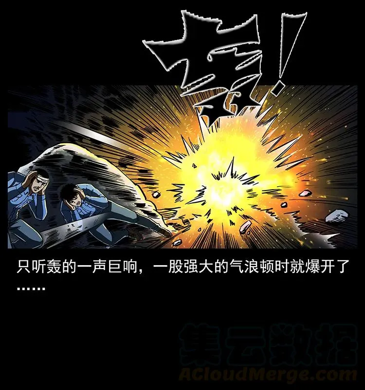 275 杀一儆百 第49页