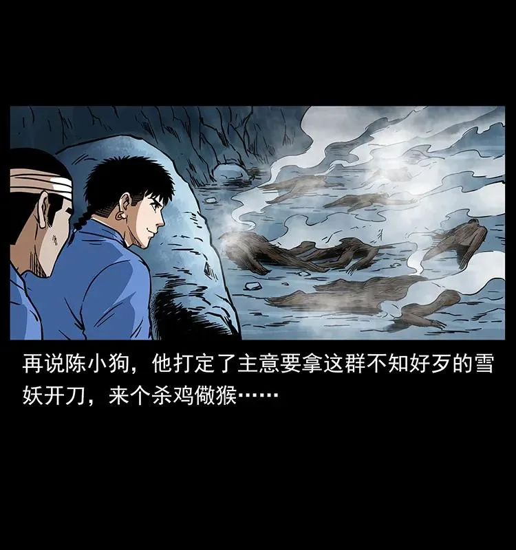 275 杀一儆百 第52页