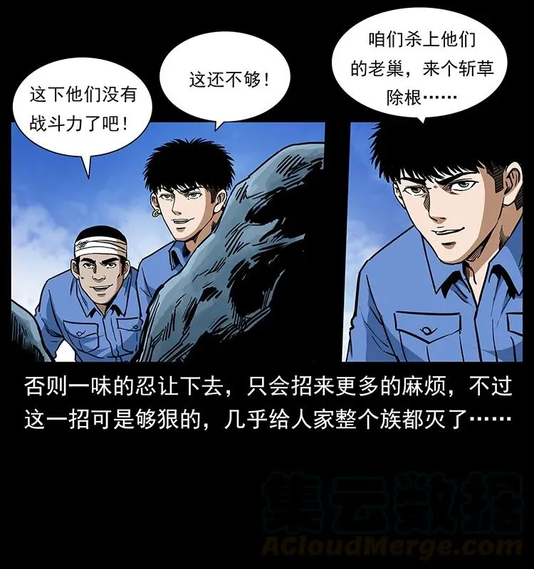 275 杀一儆百 第53页