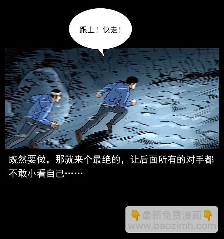 275 杀一儆百 第54页