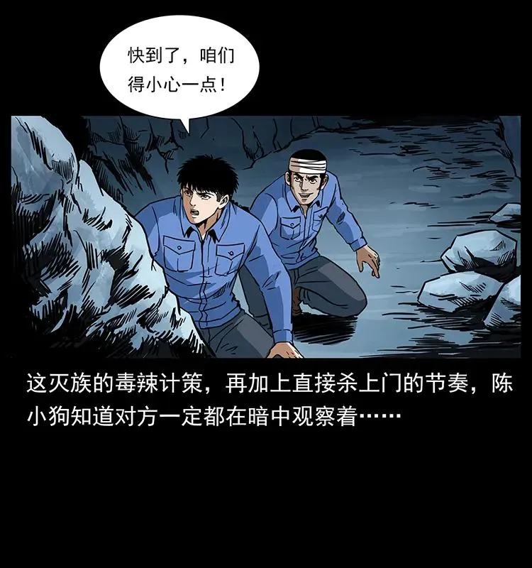 275 杀一儆百 第56页