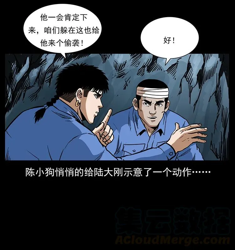 275 杀一儆百 第57页