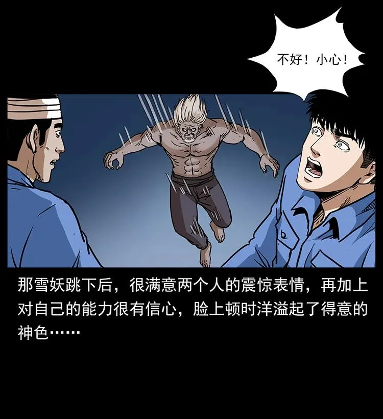 275 杀一儆百 第59页