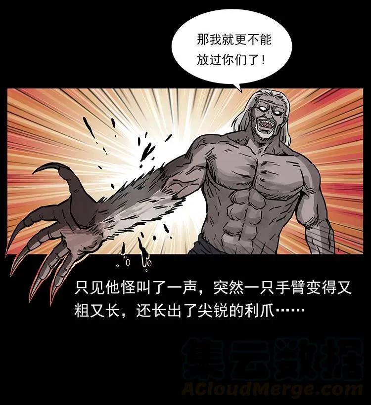 275 杀一儆百 第61页
