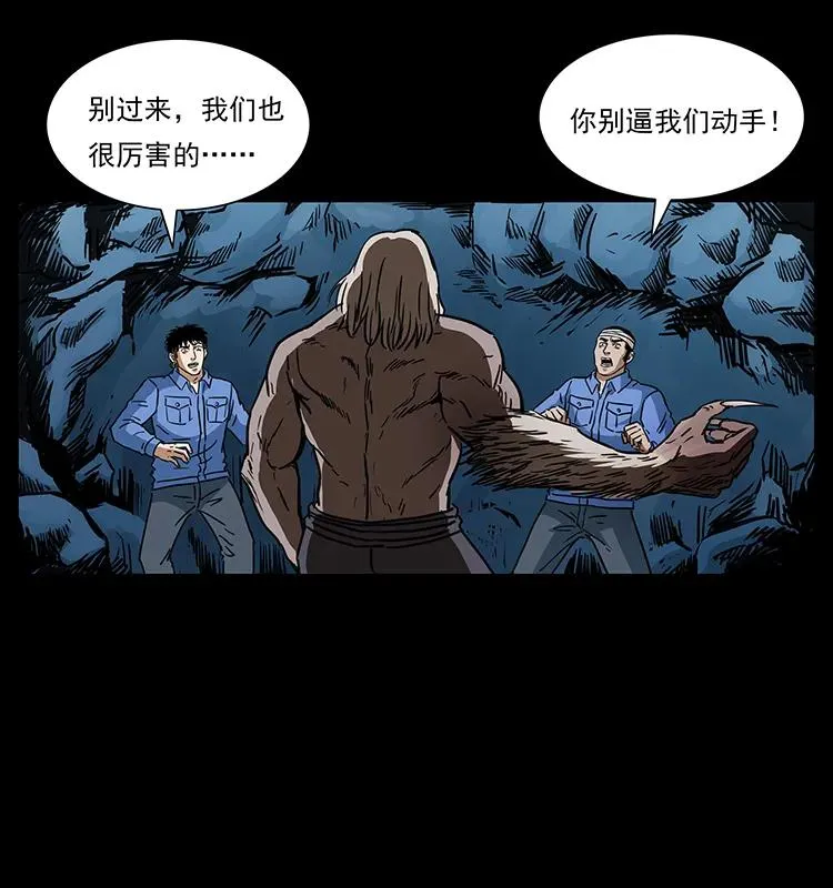 275 杀一儆百 第62页