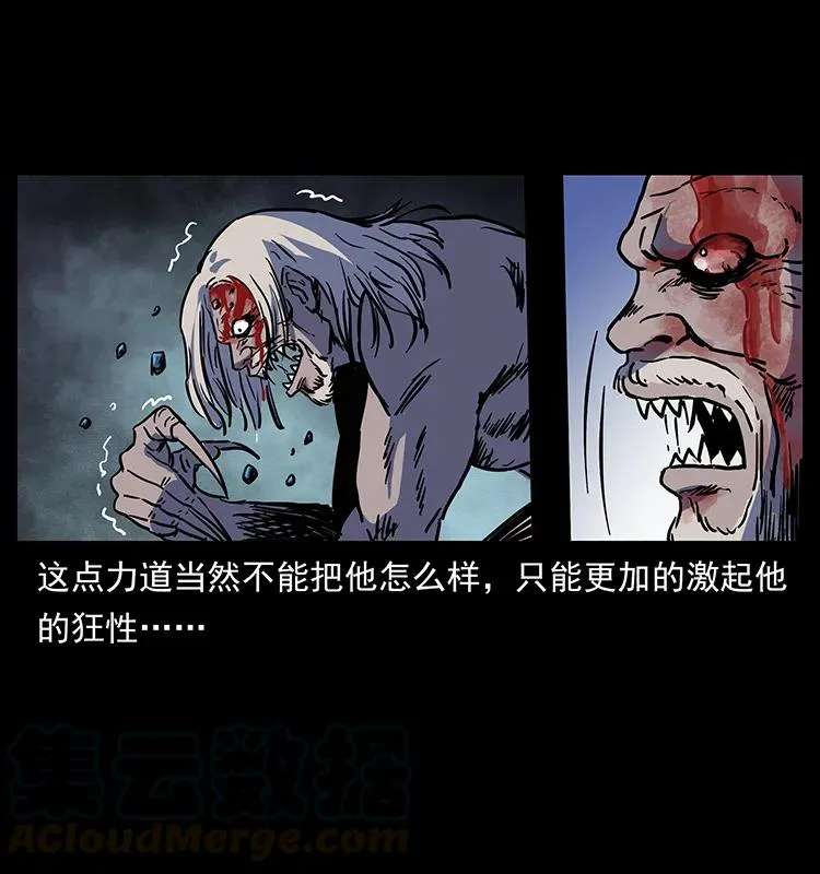 275 杀一儆百 第69页
