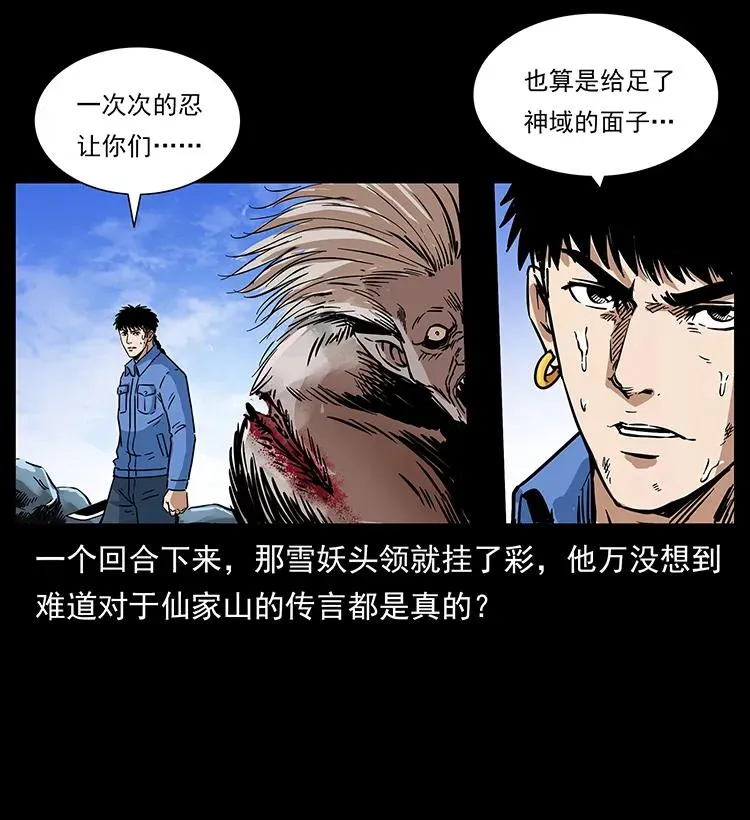 275 杀一儆百 第74页