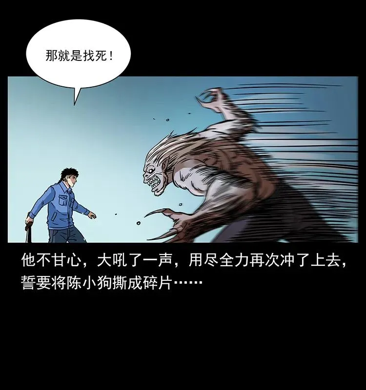 275 杀一儆百 第76页