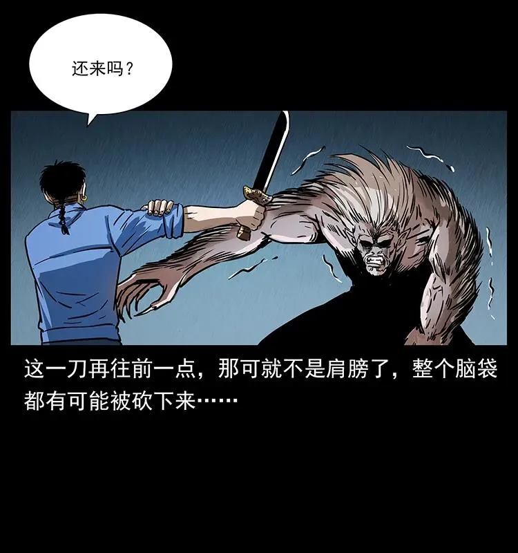 275 杀一儆百 第78页