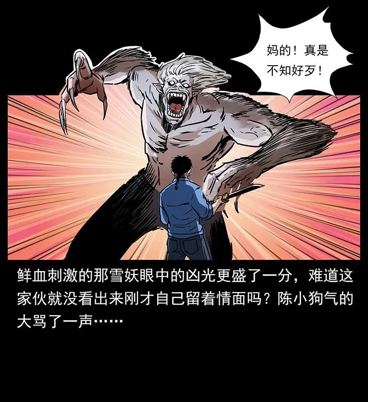 275 杀一儆百 第79页