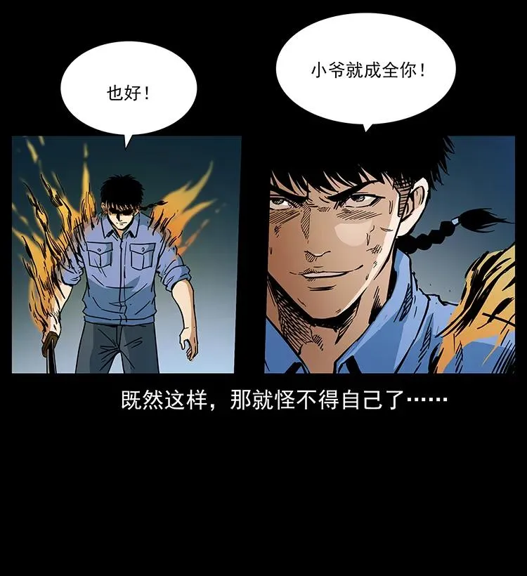 275 杀一儆百 第80页