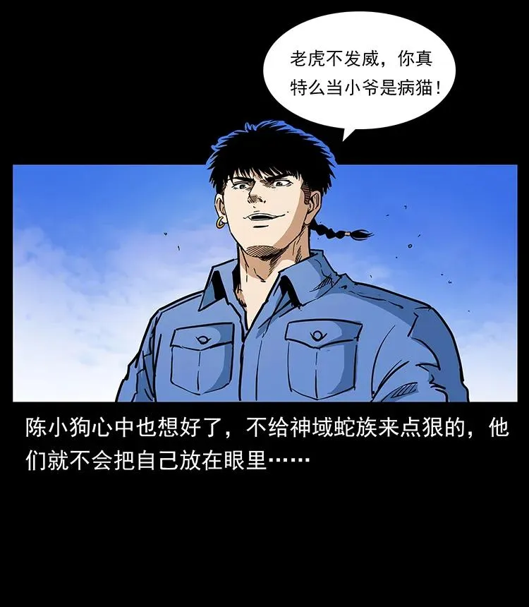 275 杀一儆百 第84页