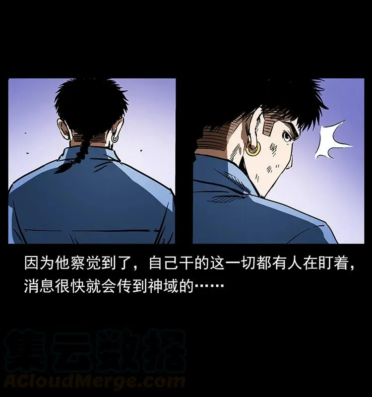 275 杀一儆百 第85页