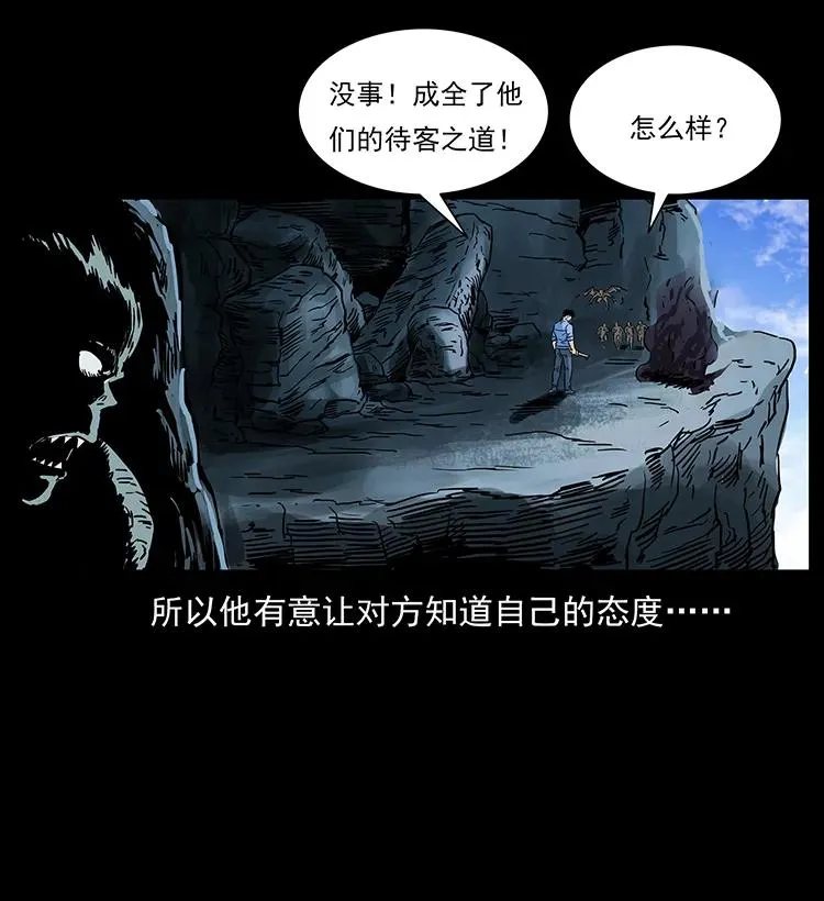 275 杀一儆百 第86页