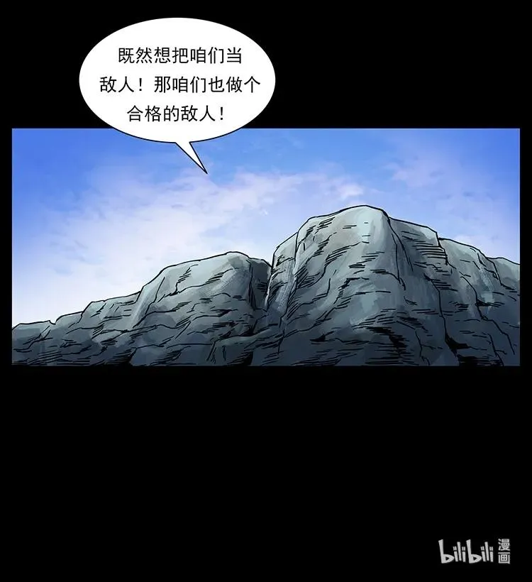 275 杀一儆百 第87页