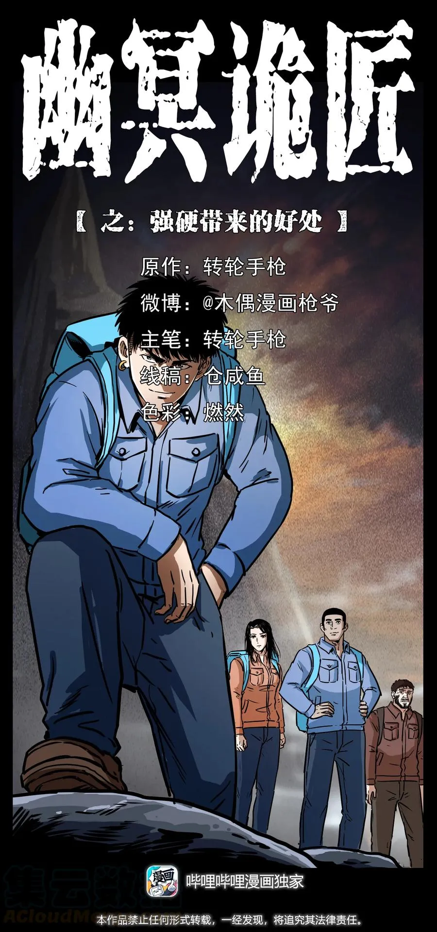 276 强硬带来的好处 第1页