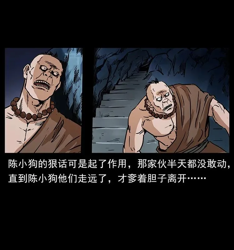 276 强硬带来的好处 第8页