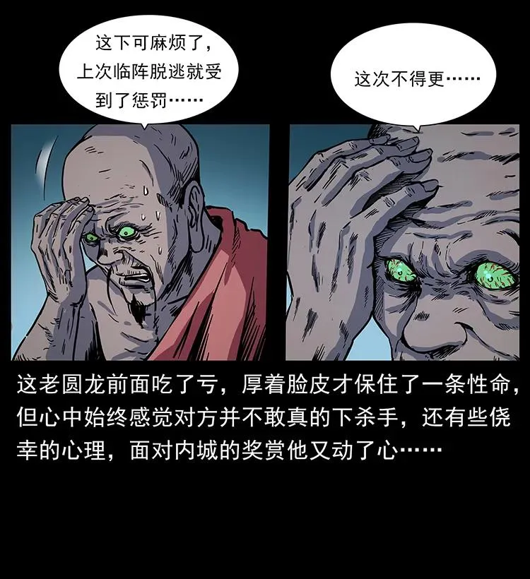 276 强硬带来的好处 第14页