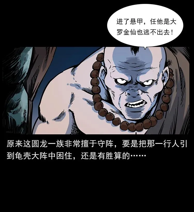276 强硬带来的好处 第16页