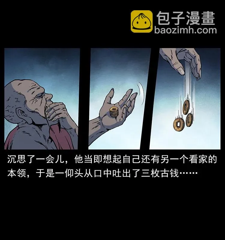 276 强硬带来的好处 第18页