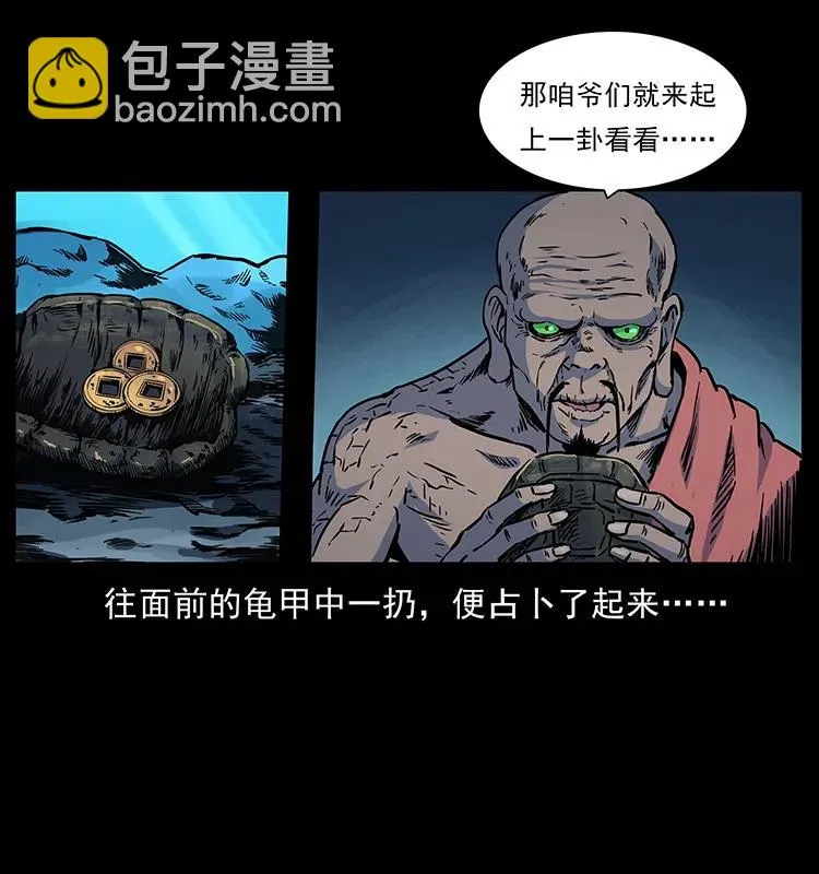 276 强硬带来的好处 第19页