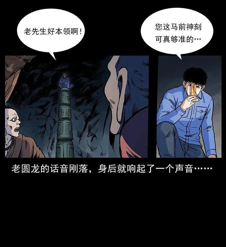 276 强硬带来的好处 第23页