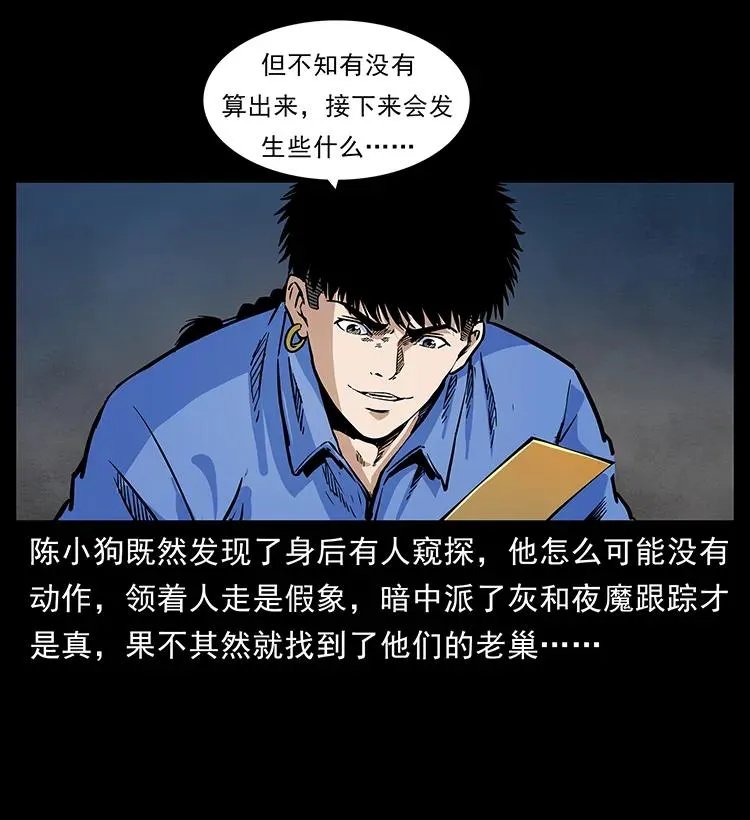 276 强硬带来的好处 第24页