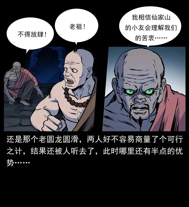 276 强硬带来的好处 第28页