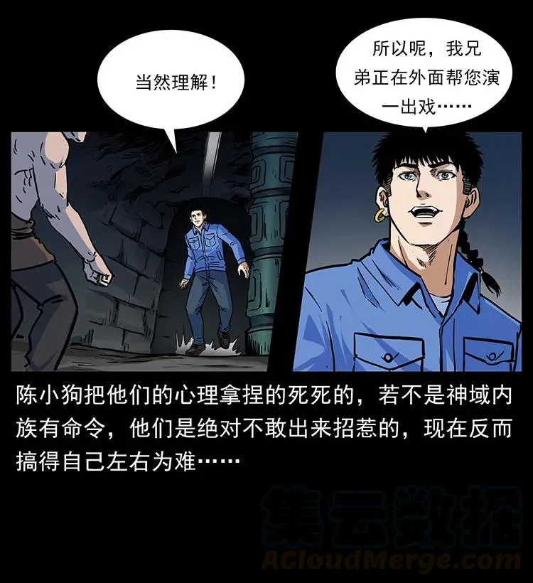 276 强硬带来的好处 第29页