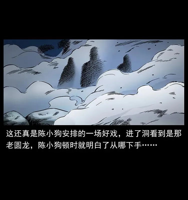 276 强硬带来的好处 第35页