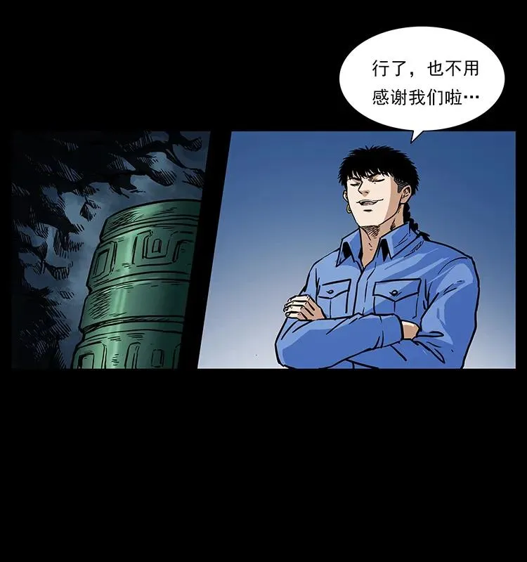 276 强硬带来的好处 第38页