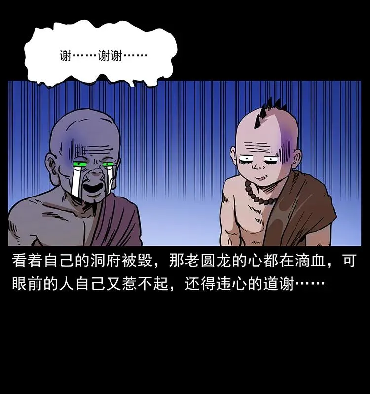 276 强硬带来的好处 第40页