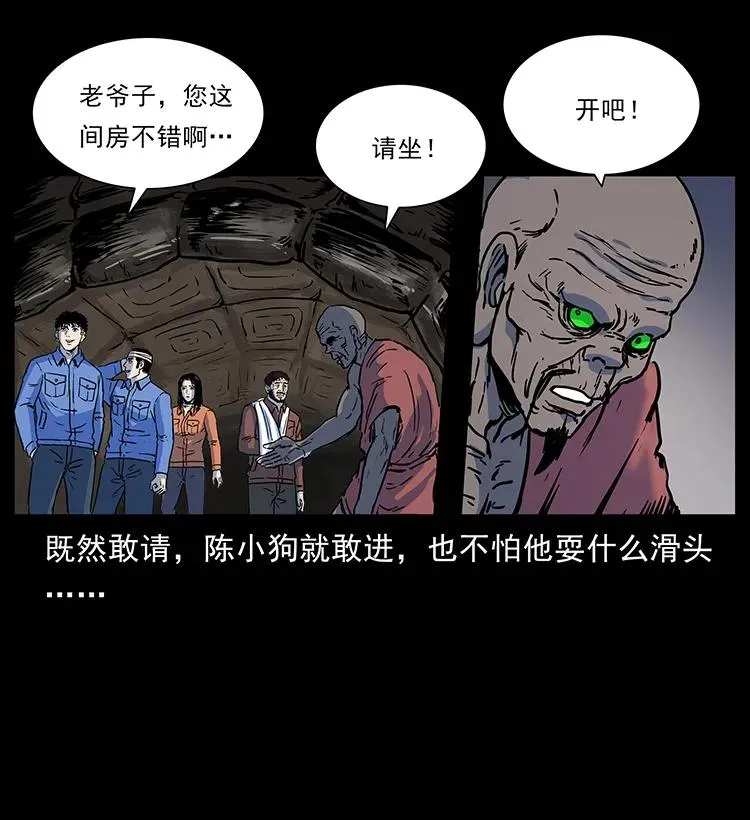 276 强硬带来的好处 第43页