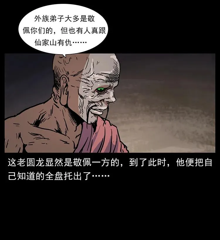 276 强硬带来的好处 第51页