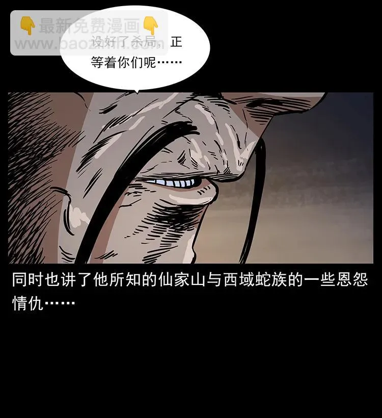 276 强硬带来的好处 第52页