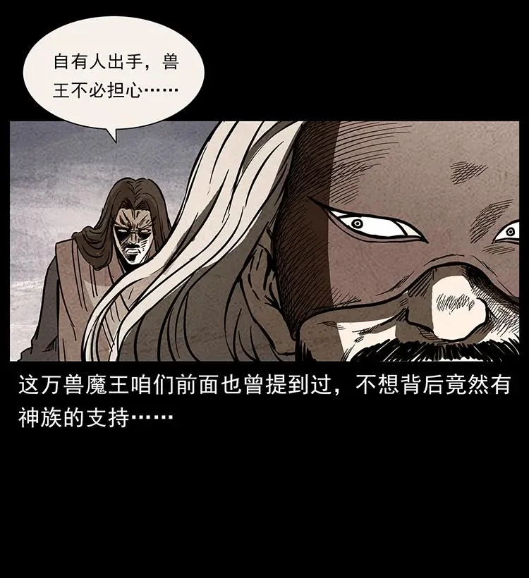 276 强硬带来的好处 第55页