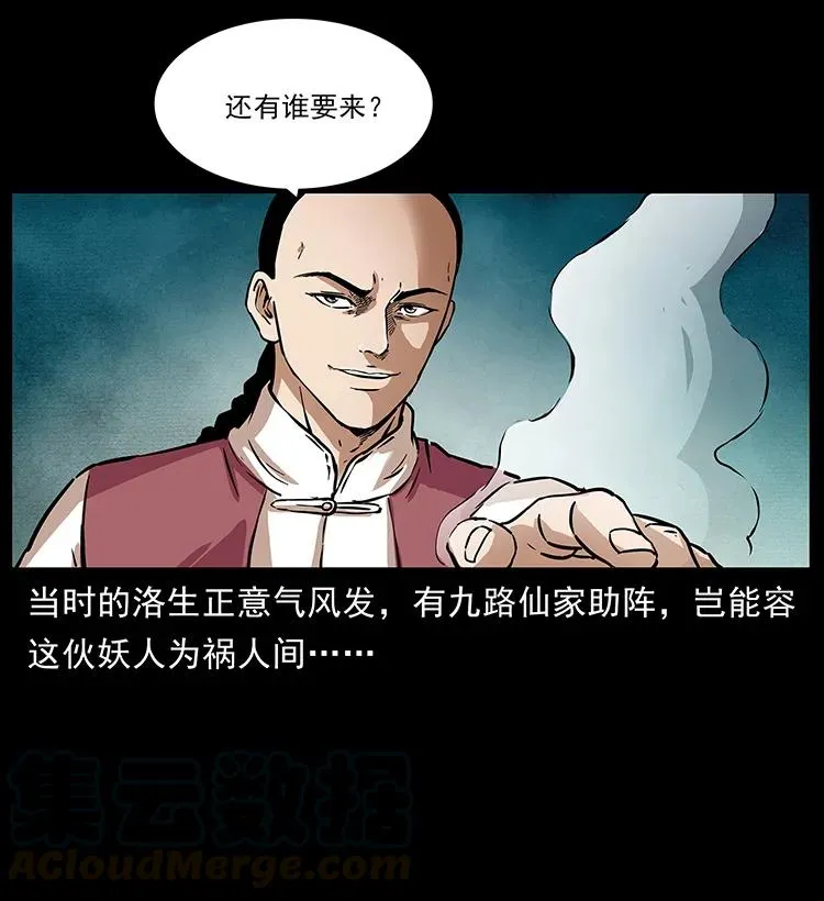 276 强硬带来的好处 第57页