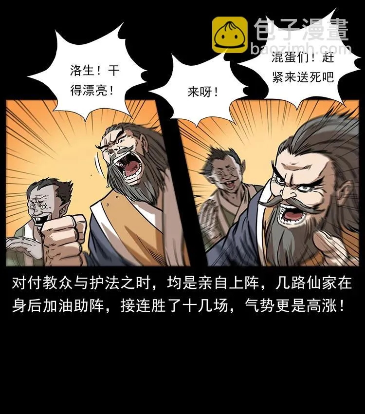 276 强硬带来的好处 第58页
