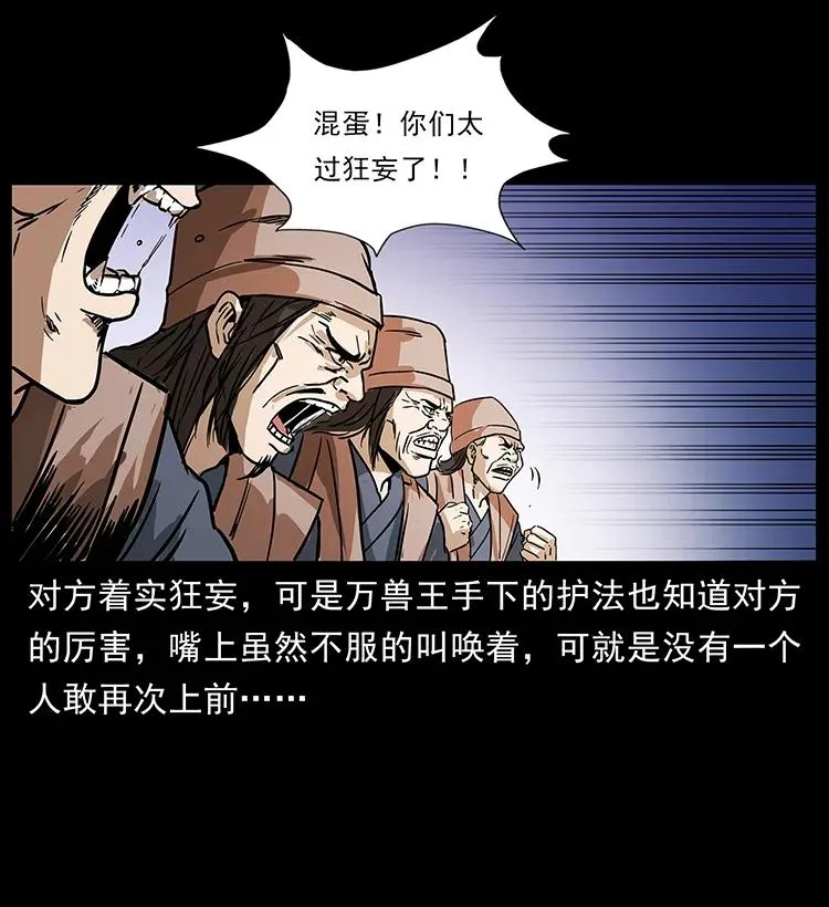 276 强硬带来的好处 第59页