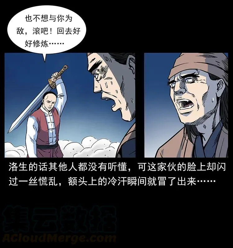276 强硬带来的好处 第69页
