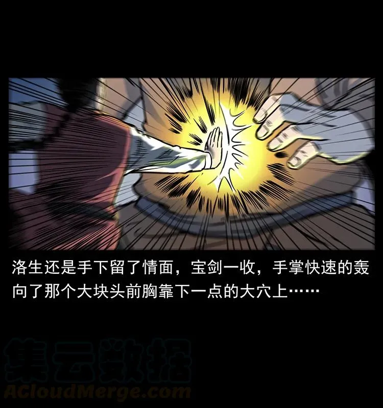 276 强硬带来的好处 第73页